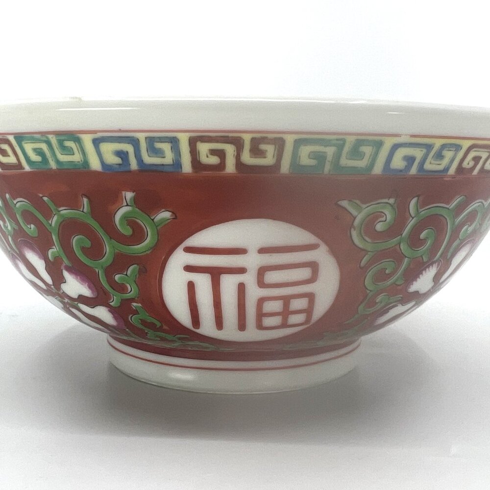 Chinese Famillie Rose Porcelain Bowl w Fortune & Longevity Characters